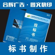 專業(yè)助力，精準(zhǔn)呈現(xiàn) 常州合輝圖文全方位標(biāo)書服務(wù)指南